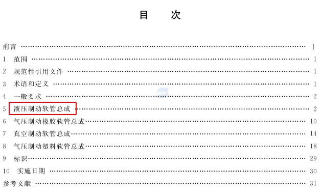 gb16897-2022 目录